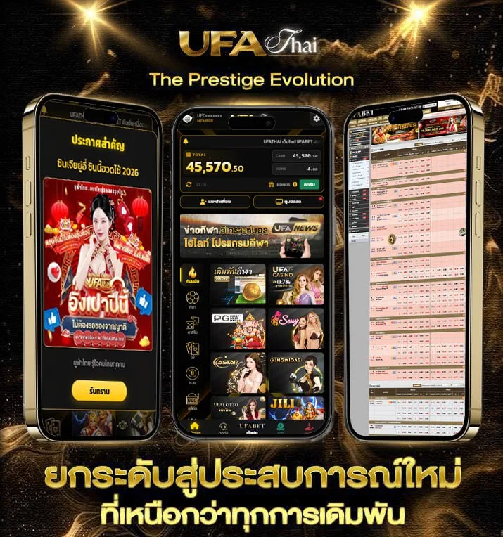 hilo ฝาก 5 รับ 25  แบรนด์ยูฟ่าไทย